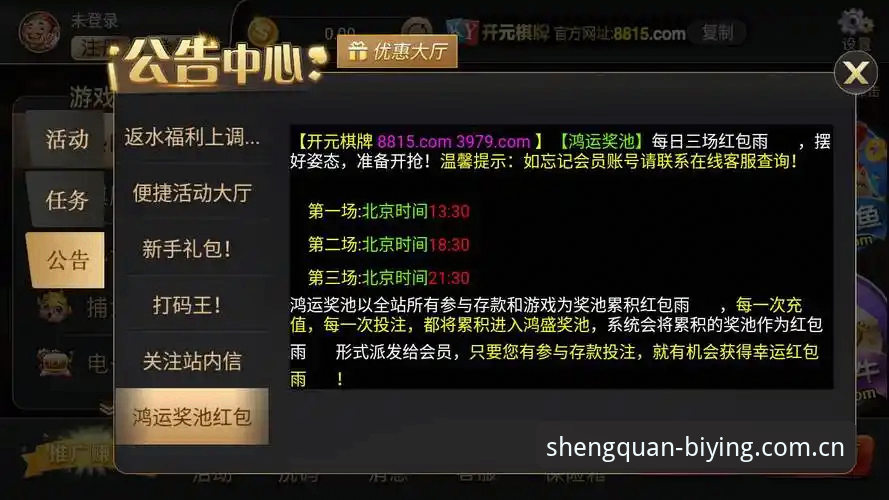 揭秘必赢亚州竞猜平台下载：技术评测员眼中的真相与捷径